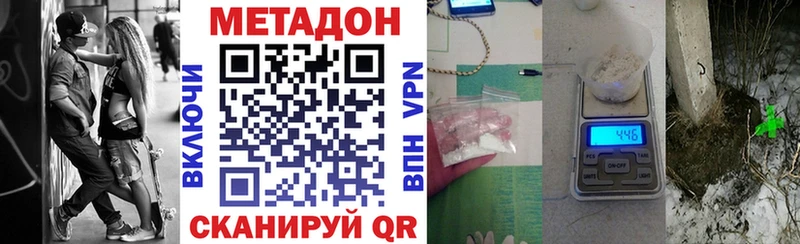 Метадон methadone  Кондопога 
